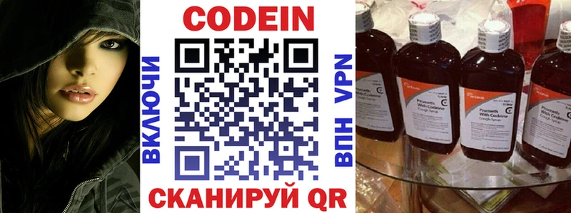Кодеин Purple Drank Сясьстрой